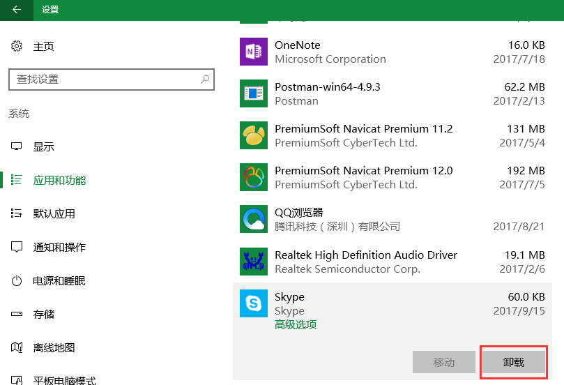 Win10ôжskype|Win10жϵͳԴskypeķ