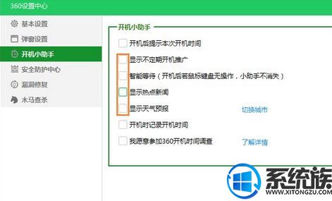 win10ϵͳ360Զķ|ôýֹ360ŵ