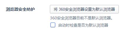 win10360ʾ360ΪĬô?