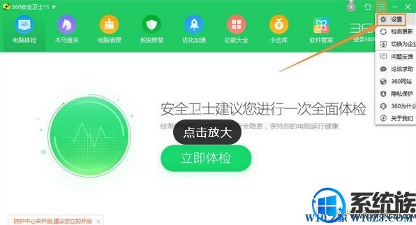 win10ϵͳ360Զķ|ôýֹ360ŵ