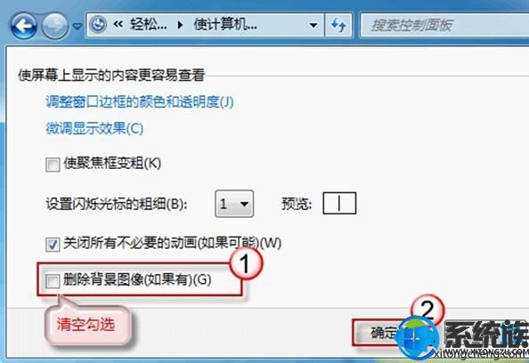 ô޸windows7汳ͼ|win7汳ͼ޸ĵĽ
