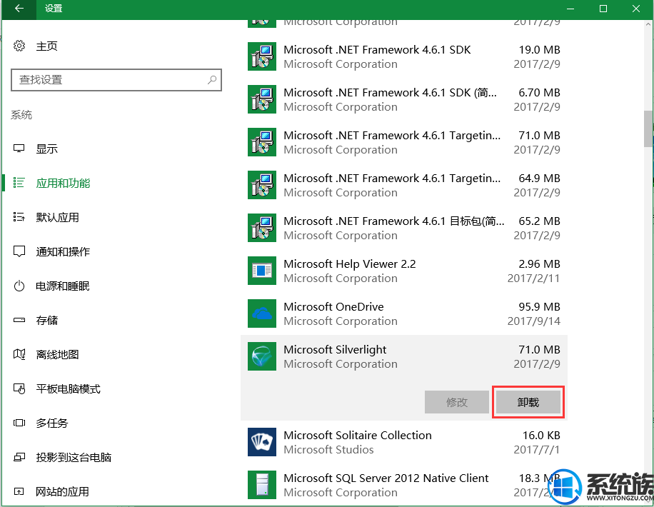 win10 Microsoft SilverLightжط|win10ϵͳԴMicrosoft SilverLightôɾ