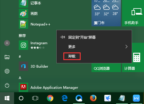 win10ϵͳԴ3D builderôɾ|win10 3D builderжط