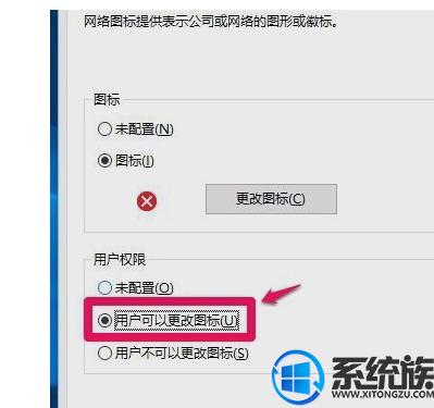 win10רôĳɼͥӵĽ