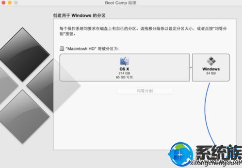 mac os x系统下借助Boot Camp助理使用U盘安装win7系统教程