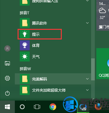 win10ϵͳµʾӦõĹʲô|win10ʾܵý