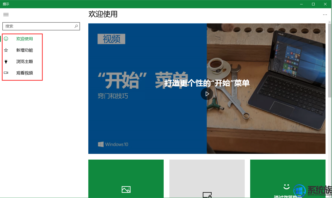 win10ϵͳµʾӦõĹʲô|win10ʾܵý