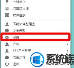 Win10ϵͳɾ360Ҽ˵ѡ|ɾ360Ҽ˵ķ