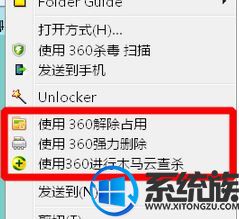 Win10ϵͳɾ360Ҽ˵ѡ|ɾ360Ҽ˵ķ