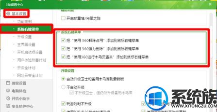Win10ϵͳɾ360Ҽ˵ѡ|ɾ360Ҽ˵ķ