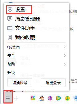 win10ϵͳôqqŲԶ|ֹѶԶķ