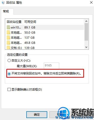 Win10ϵͳֱɾļٴվ