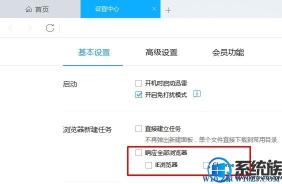 Win10ϵͳʹùȸļôѸ?