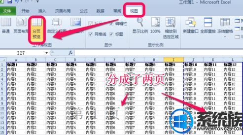 Win10ϵͳôexcelӡ|excelӡ÷