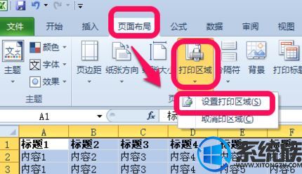 Win10ϵͳôexcelӡ|excelӡ÷