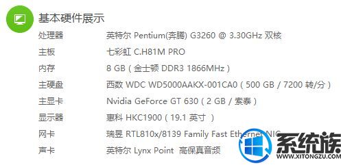 win10ô鿴ͺ|ôwin10ӲϢ