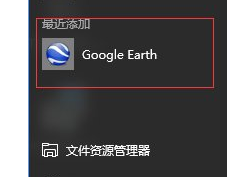 win10ôgoogle earth|win10google earthĽ취