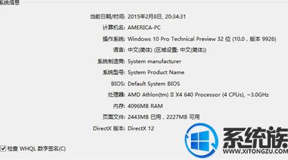 win10ô鿴ͺ|ôwin10ӲϢ