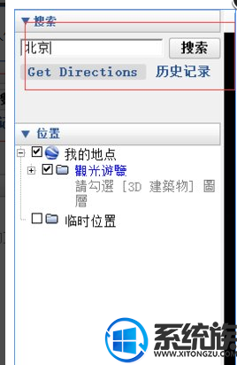 win10ôgoogle earth|win10google earthĽ취