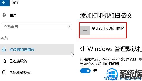 Win10ϵͳôӡ|win10ҵӡķ
