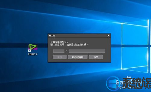 win10ϵͳΰװEDIUS|EDIUSwin10İװ
