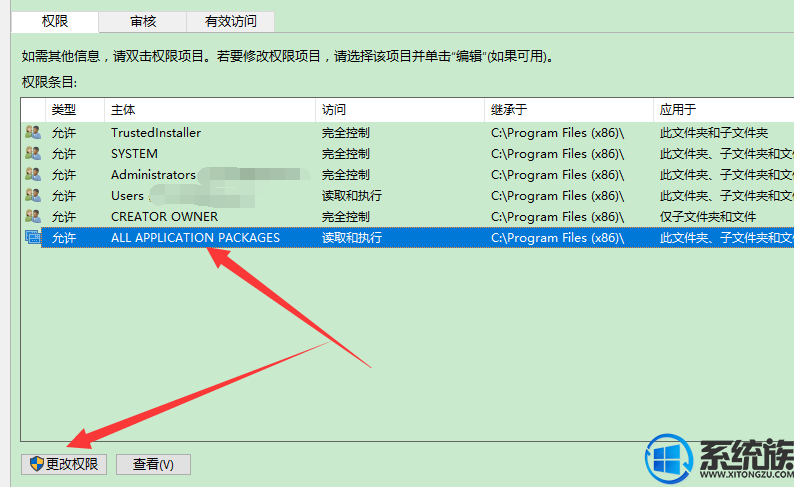 win10ô޸cȨ|win10ô޸cȨ޵Ľ취