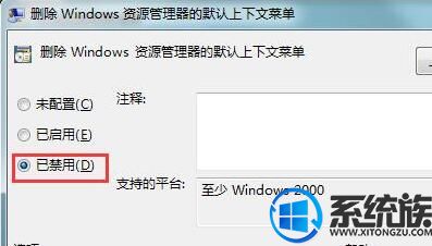 win7ϵͳҼûӦô