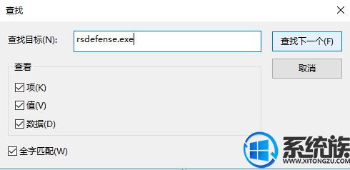 Win10rsdefense.exeӦóô|rsdefense.exeĽ
