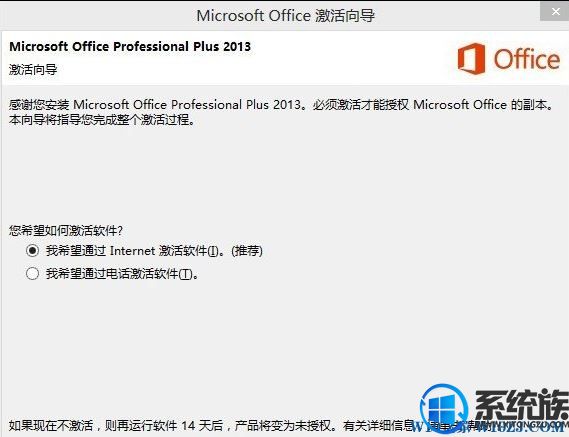 win10ϵͳμoffice2013|office2013ü