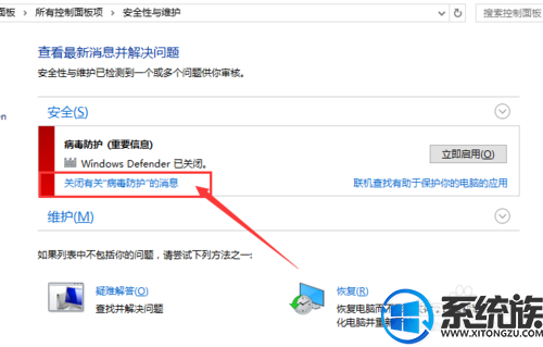 ôرWin10 DefenderϢ|win10رԴ֪ͨķ
