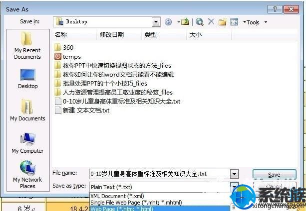 win8ϵͳwordܸճô죿޸win8ϵͳwordܸճĽ̳