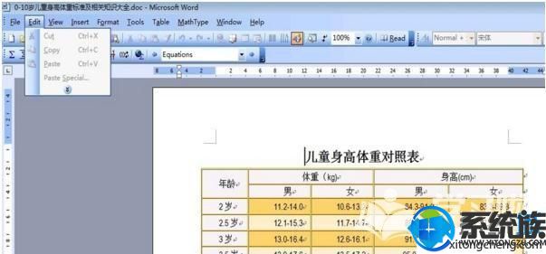 win8ϵͳwordܸճô죿޸win8ϵͳwordܸճĽ̳