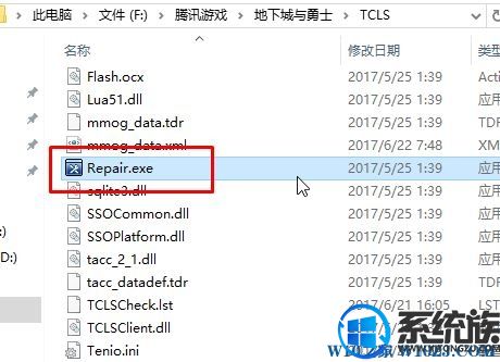 Win10ʹTGPCFϷtcls_core쳣˳ô죿