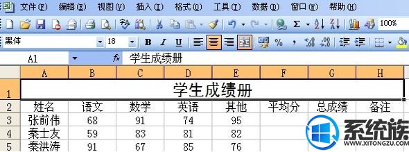 Win10ϵͳʹexcel?