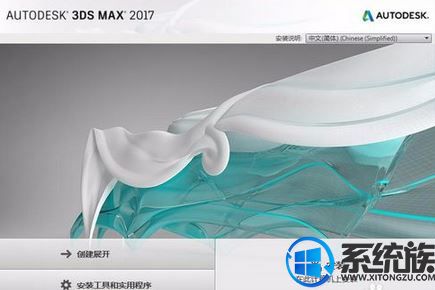 Win10ϵͳΰװ3dmax2017|3dmax2017װ̳