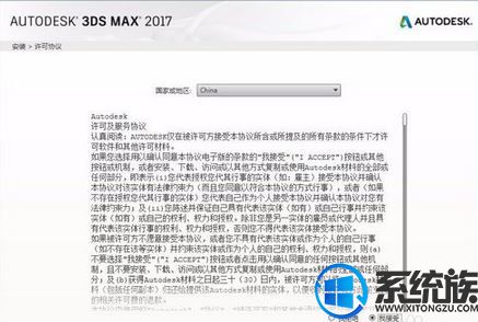 Win10ϵͳΰװ3dmax2017|3dmax2017װ̳