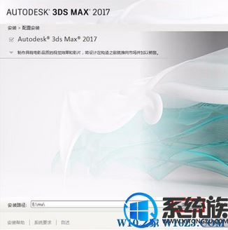 Win10ϵͳΰװ3dmax2017|3dmax2017װ̳