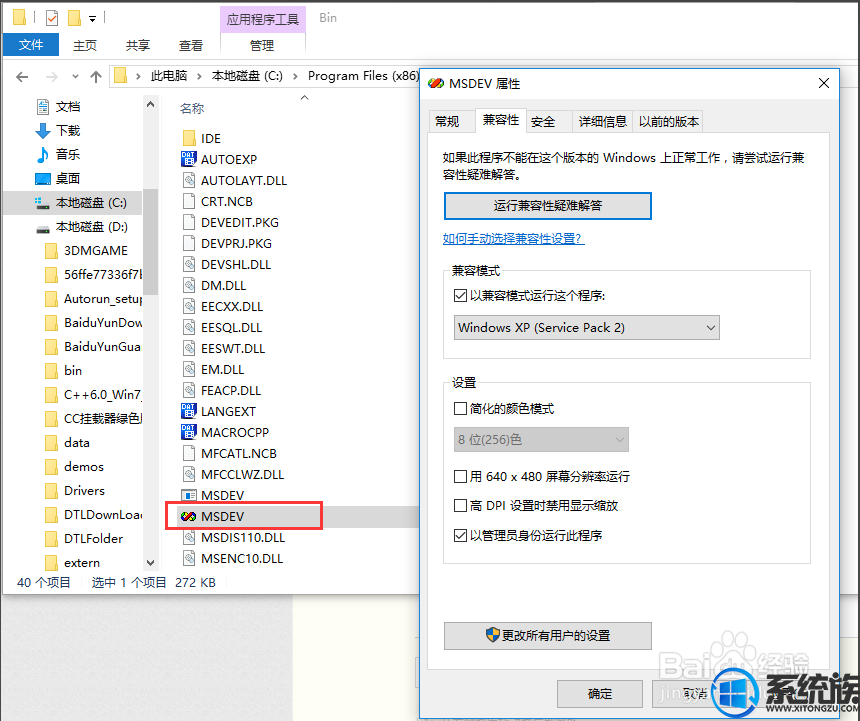 win10װvc6.0|win10ȷװvc++6.0ϸ