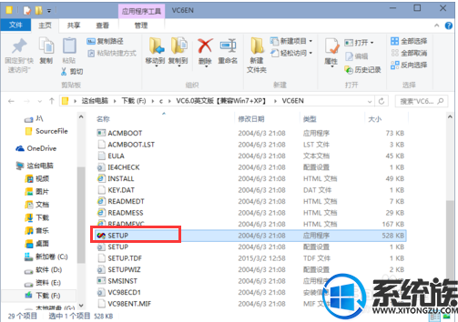 win10װvc6.0|win10ȷװvc++6.0ϸ