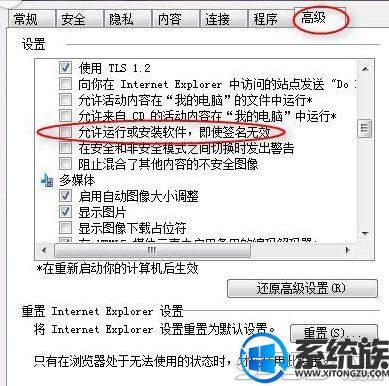 win7ϵͳϷʾӷʧô