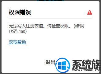 Win10ϵͳװPs ccȨ޴ʾ160ô죿