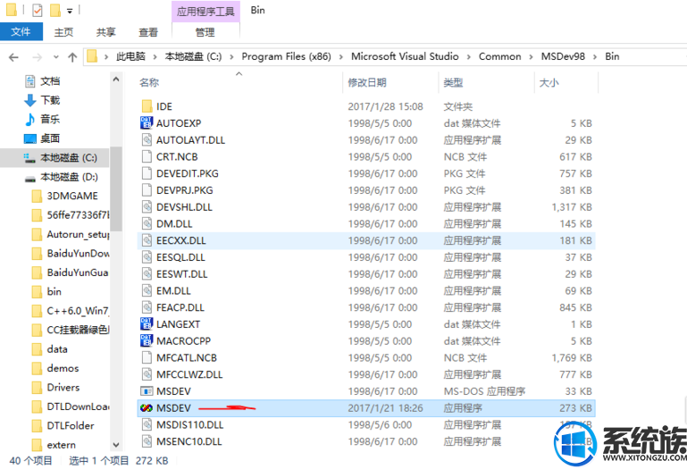 win10װvc6.0|win10ȷװvc++6.0ϸ