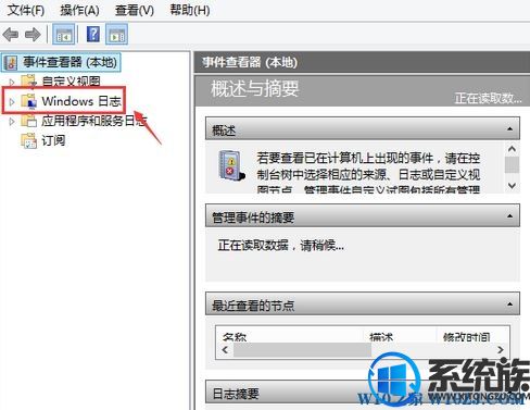 Win10ϵͳô鿴־|win10ϵͳĵ־