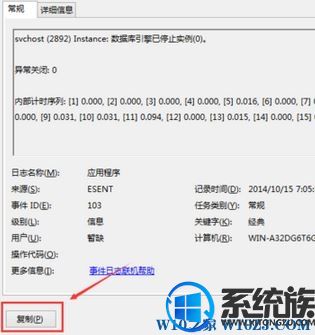 Win10ϵͳô鿴־|win10ϵͳĵ־