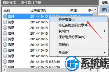 Win10ϵͳô鿴־|win10ϵͳĵ־