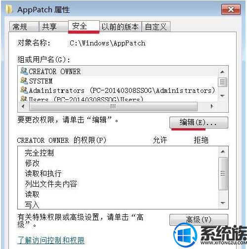 ôɾwin7ҪԱȨ޵ļ