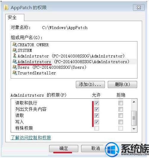 ôɾwin7ҪԱȨ޵ļ