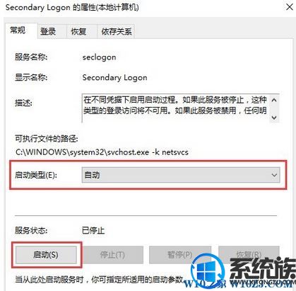 secondary logonʲô|ôwin10 secondary logon
