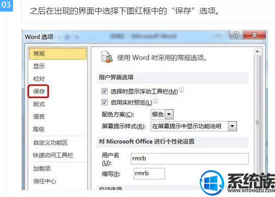 win10wordδļôָ|wordδļָķͽ̳