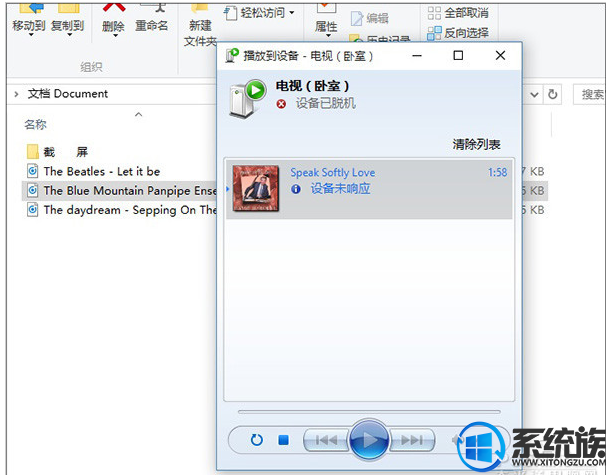 win10dlna